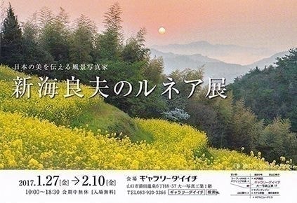 ルネア展のポストカード