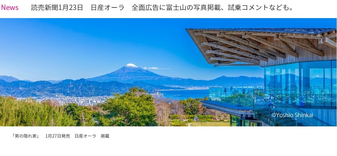 日本平夢テラスからの富士山