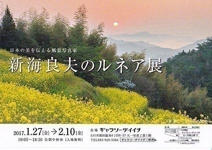 写真展案内ポストカード
